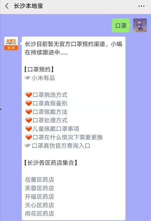 今日益阳爆料电话,聚焦民生，倾听民声  第2张