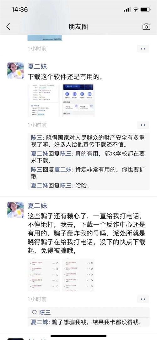 四川新闻爆料网站,聚焦民生热点，传递社会声音  第2张